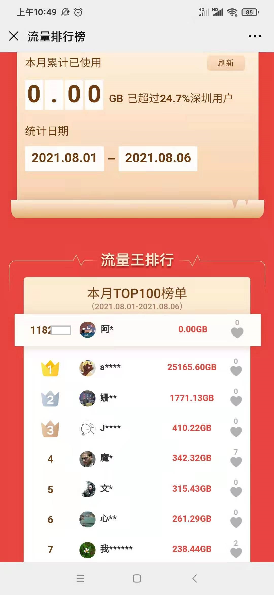 点击查看原图 2微信图片_20210808105155.jpg