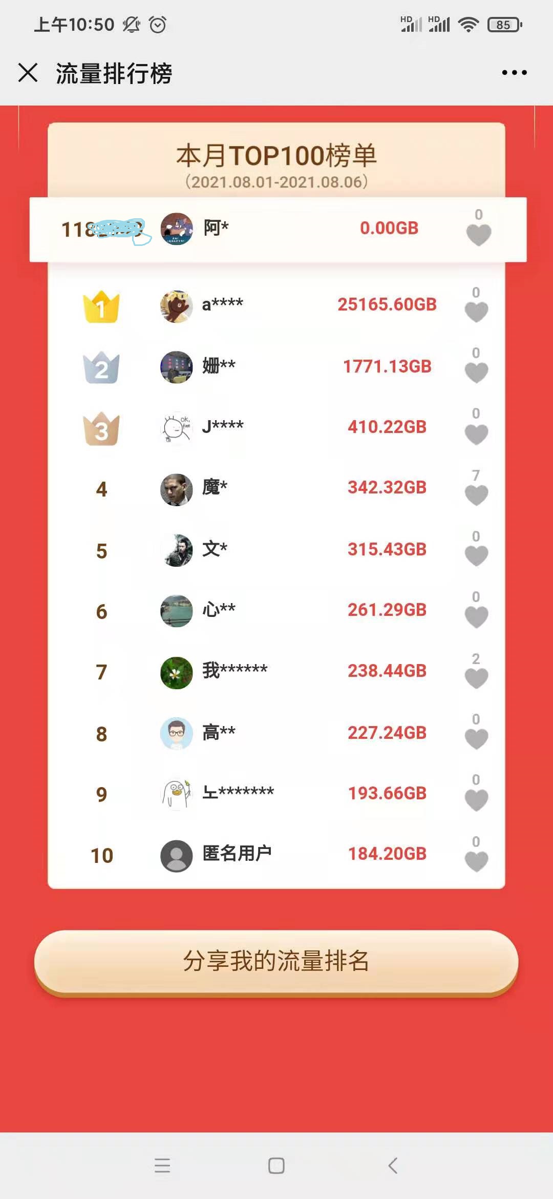 点击查看原图 3微信图片_20210808105200.jpg
