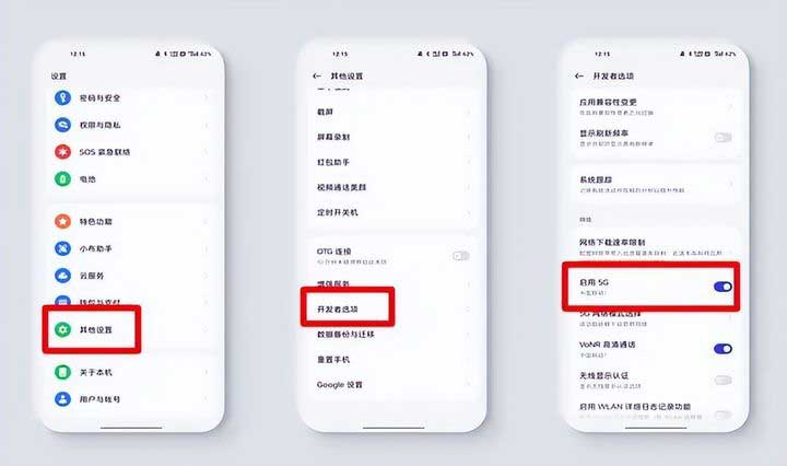 华为/小米miui/VIVO/oppo/荣耀手机如何打开4G开关?