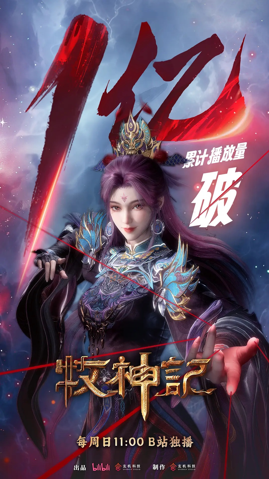 国漫经典<牧神记>高分玄幻动画下载/4K高清质量不限速云盘下载 国漫经典<牧神记>高分玄幻动画下载/4K高清质量不限速云盘下载