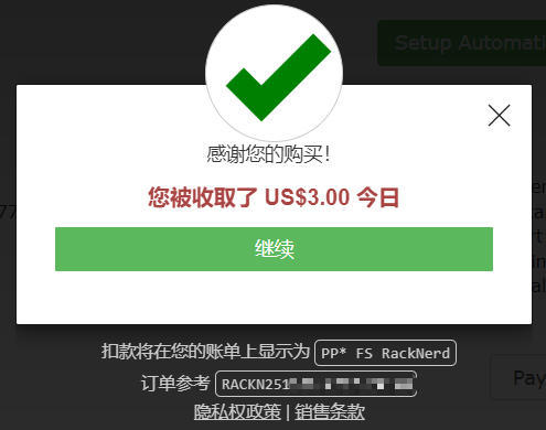 关于RN(RackNerd)主机商家不支持PayPal付款的解决办法 关于RN(RackNerd)主机商家不支持PayPal付款的解决办法