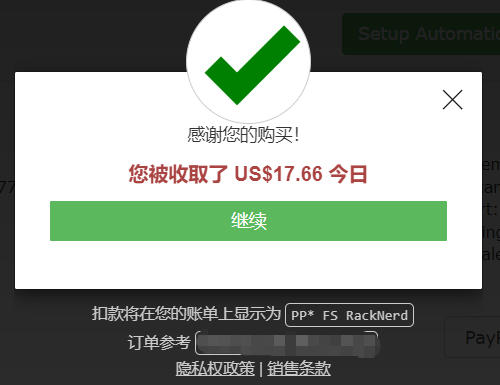 关于RN(RackNerd)主机商家不支持PayPal付款的解决办法 关于RN(RackNerd)主机商家不支持PayPal付款的解决办法
