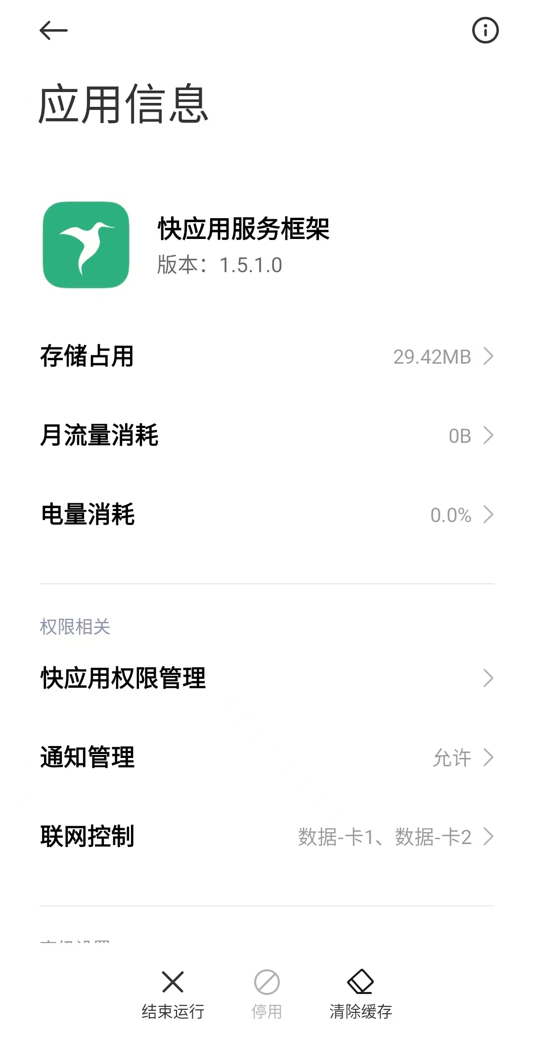 快应用框架导致无法进入主桌面/一起奇怪的红米手机无法打开桌面解决方法 快应用框架导致无法进入主桌面/一起奇怪的红米手机无法打开桌面解决方法